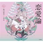  Love Theory . женщина. книжный шкаф / Sakaguchi Ango ( автор ),...( иллюстрации )