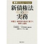  пример симуляция новый . право закон. деловая практика юрист *. штамп .. . пункт . основанный ... эксплуатация /....( сборник человек ),