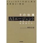  эта работа,AIe-jento...... сделал. ChatGPT. следующий . прийти собственный закон type AI переворот / запад видеть ..( автор )