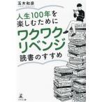  жизнь 100 год . приятный поэтому .wakwakli Ben ji чтение. .../ шар дерево мир .( автор )