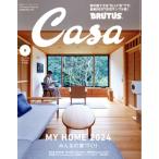 Casa BRUTUS(vol.286 2024 год 2 месяц номер ) ежемесячный журнал / журнал house 