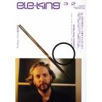 ele-king(vol.32) ele-king books/Pva in ( сборник человек )