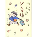 yu.... дорога .... comic essay /.....( автор )