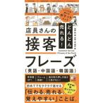  быстро ...! магазин участник san. контактный покупатель fre-z( английский язык * китайский язык * корейский язык ) ASUKA BUSINESS/ Kato .( автор ),...(