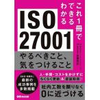  это 1 шт. . возможен понимать ISO27001......,.. присоединение .../s Lee e- темно синий обезьяна ting( автор )
