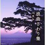浪曲さわり集 ベスト/(V.A.),寿々木米若,真山一郎[初代],三門博,東家浦太郎[初代