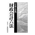  состояние . отчетность шесть кодексов (. мир 6 год версия )/ большой магазин финансовые дела ассоциация ( сборник человек )