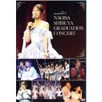 NMB48 渋谷凪咲 卒業コンサート/NMB48　