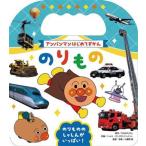  Anpanman впервые .... клей было использовано /......( оригинальное произведение ), TOM`S *enta Tein men to(ilas