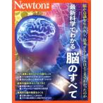  новейший наука . понимать .. все новый тонн Mucc Newton отдельный выпуск / новый тонн Press ( сборник человек )