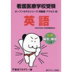  уход медицинская помощь школа экспертиза открытый сезам серии рабочая тетрадь доступ (3) английский язык / Tokyo красный temi-( сборник человек )