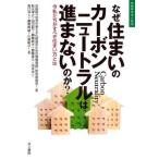  почему дом. карбоновый нейтральный. .. нет. .? сейчас мы .... дом person - . общий . дом читатель / осень изначальный .