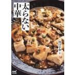  futoshi . нет китайский / каждый день китайский ( автор )