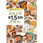  крышка .. месяц 1.5 десять тысяч иен .. . comic essay сокращение начинающий тоже мог!/...( автор ),...