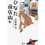 hi топорик торговый район . библиотека / Yamamoto ..( автор )