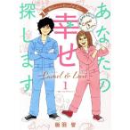 あなたの幸せ探します 〜Camel & Lion〜(1) オフィスユーC/板羽皆(著者)