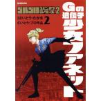 G. ... девушка fa сеть (2) Golgo 13 вращение off серии 2 большой C специальный /....