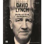  David * Lynn chi иллюзия ..... прекрасный . запрос ./ Ian *nei солнечный ( автор ), Nakayama .( перевод человек )