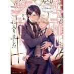 モブなのに推しから愛されルートに入りました 角川ルビー文庫/chi-co(著者)