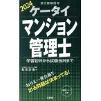  мобильный телефон многоквартирный дом управление .(2024) учеба первый день из экзамен данный до дня экспертиза. три ../. следующий правильный .( автор )