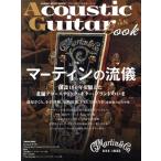 Acoustic Guitar Book(58) Martin. ..SHINKO MUSIC MOOK/sinko- музыка * развлечение ( сборник человек )
