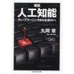 . мнение человеческий труд . талант глубокий la- человек g из сырой .AI. Chikuma Scholastic Collection / круг холм глава ( автор )
