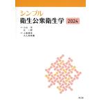  простой санитария здравоохранение (2024)/ сверху остров через .( сборник человек ), большой . гарантия ..( сборник человек ), Ояма .(..),. один .(