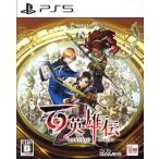 PS5ソフト 百英雄伝