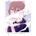 たゆたう煙は掴めない(1) C HOWL/majoccoid(著者),しめさば(原作)