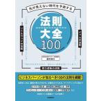  закон . большой все 100. видно нет времена . предположение делать / Suzuki ..( автор )