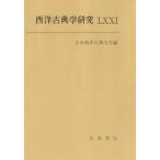  запад классика Gakken .(71)/ Япония запад классика ..( сборник человек )
