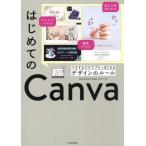  впервые .. Canvamane делать только . Pro ... становится дизайн. правило /mikimiki web school ( автор )