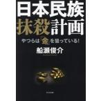  Япония раса .. план .... [ золотой ]......!/ судно ...( автор )