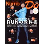 Number Do(vol.42) взрослый RUN. учебник Number PLUS/ Bungeishunju ( сборник человек )