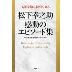  Matsushita ... впечатление. эпизод сборник человек . узнать, управление . узнать /PHP.. управление изучение центральный ( сборник работа )