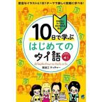 10 день ... впервые .. Thai язык / дефект волна .ti коричневый -( автор )
