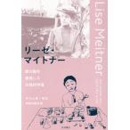  Lee ze* мой тонер . минут .. обнаружение сделал женщина наука человек / Мали sa* Moss ( автор ), средний . река ..( перевод человек )
