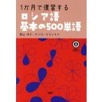 1. месяц . обзор делать русский язык основы. 500 одиночный язык /. гора ..( автор ),oliga* треска likina( автор )