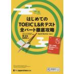  впервые .. TOEIC L&amp;R тест все часть тщательный .. невероятная быстрота /. правильный сырой ( автор ), тутовик ...( автор )