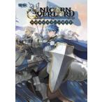 ユニコーンオーバーロード 公式コンプリートガイド/電撃ゲーム書籍編集部(編者)