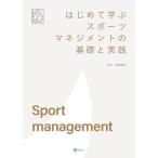  впервые ... спорт management. основа . практика ... спорт библиотека / средний запад оригинальный .( сборник человек )