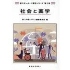  общество . фармакология новый стандартный фармакология серии no. 2 шт / новый старт лекарство серии редактирование комитет ( сборник человек )