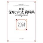  новейший уход за детьми маленький шесть кодексов * материалы сборник (2024)/ большой бобы сырой рисовое поле ..( сборник человек ), три . большой .( сборник человек )