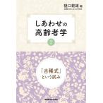 shi вместе пожилые люди .(2) [ старый . тип ] и ../... самец ( сборник человек )
