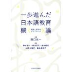  один .... японский язык образование . теория практика . изучение. dia low g/ бог .. один ( сборник человек ),. Цу 100 плата ( сборник человек ), лес 
