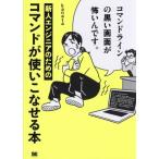  новый человек инженер поэтому. commando . используя ....книга@ commando линия. чёрный . экран ....../kanata( автор )