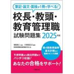  кисть регистрация * теория документ * интервью .1 шт. ....!. длина *. голова * образование управление работа экзамен рабочая тетрадь (2025 год версия )/ образование управление работа экзамен проблема изучение .