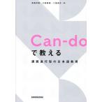 Can-do. объяснить урок .. line типа японский язык образование /... прекрасный ( автор ),. рисовое поле прямой прекрасный ( автор ), 2 бутылка ..( автор )