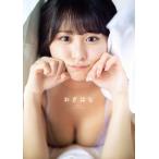 尾木波菜1st写真集 おぎはな/細居幸次郎(写真家),尾木
