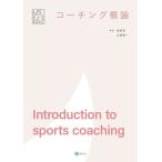  Coach ng. теория ... спорт библиотека / хвост ..( сборник человек ), широкий .. один ( сборник человек )